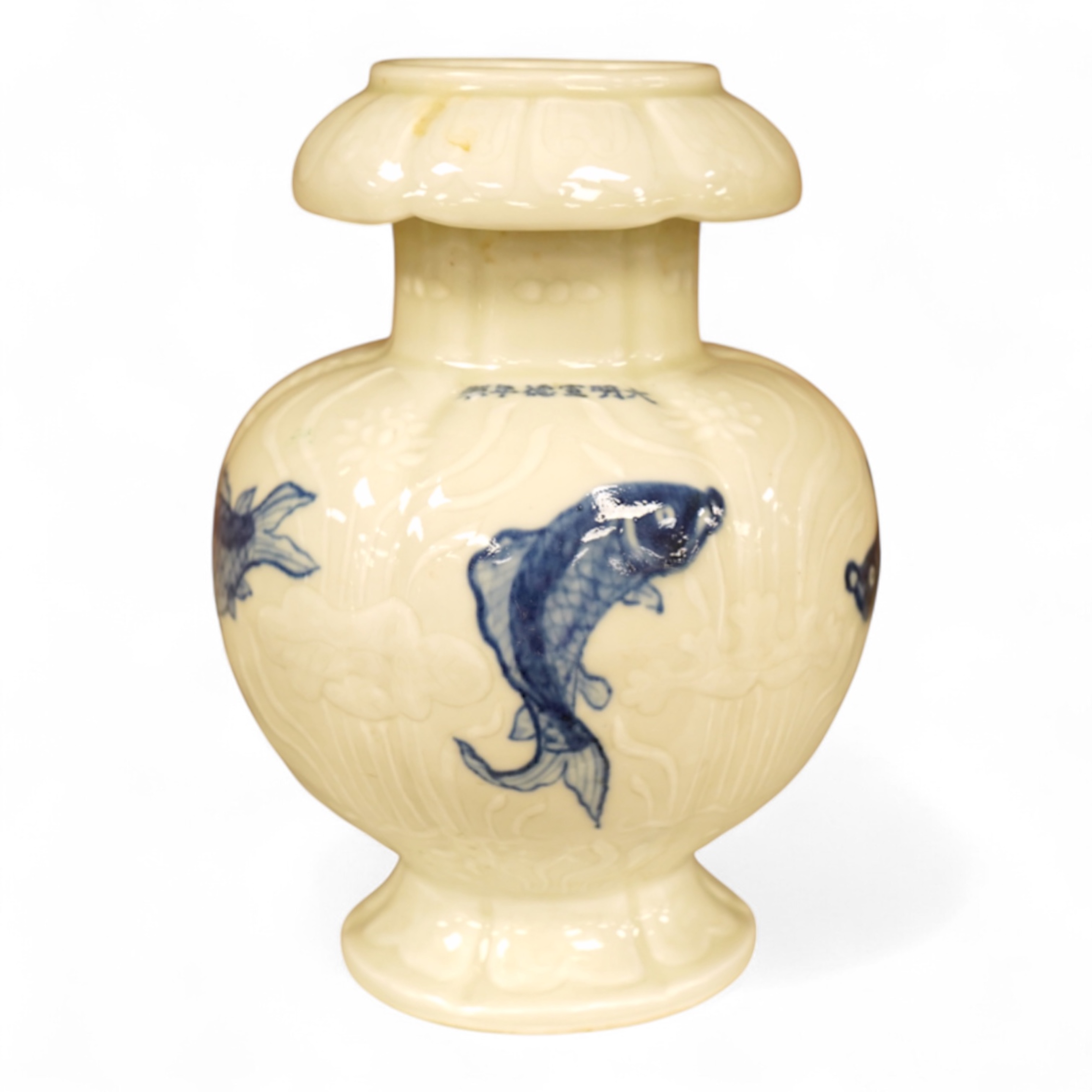 A Chinese vase decorated in low relief, hand painted with fish, 20cm high